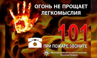 Житель Добрушского района заправлял бензокосу, закурил и получил ожоги